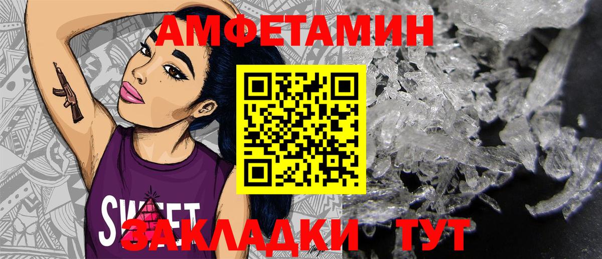 Амфетамин Premium  Вход с VPN  Амфетамин  Коммунар 