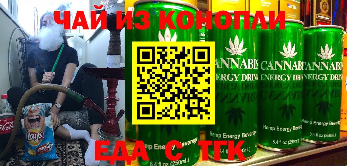 Коммунар  Еда ТГК конопля  Вход с VPN 