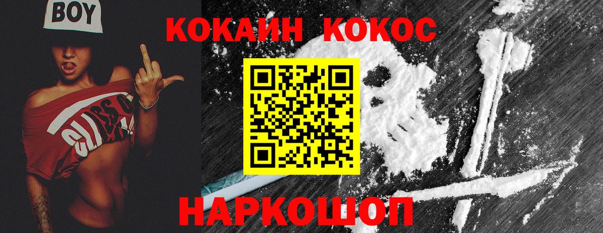 Коммунар  COCAIN FishScale  Вход с VPN  Cocaine Columbia 