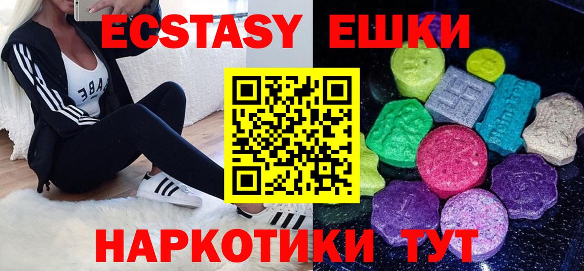 Ecstasy таблы  Вход с VPN  хочу   ЭКСТАЗИ  Коммунар  ЭКСТАЗИ VHQ 