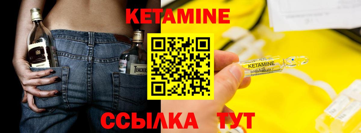 Кетамин ketamine Коммунар