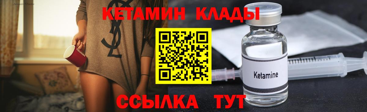 Коммунар  КЕТАМИН ketamine  Вход с VPN 