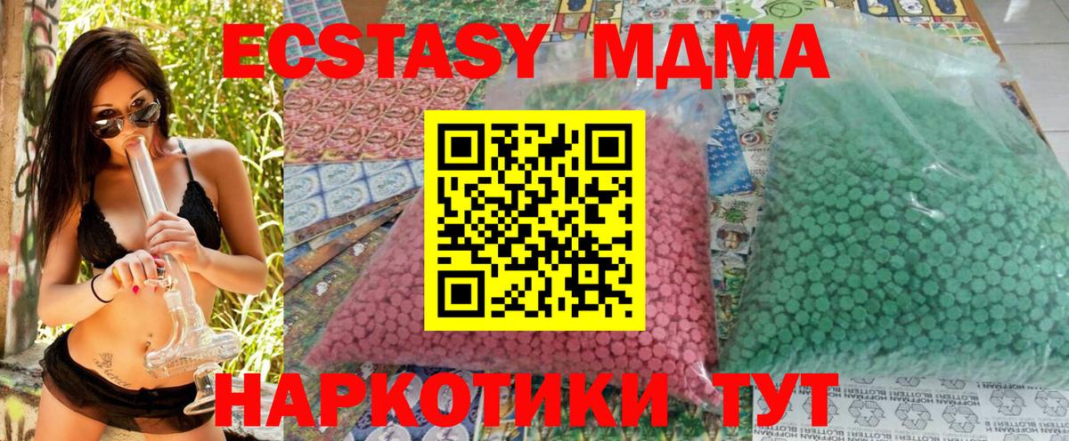Коммунар  МДМА  Вход с VPN  MDMA crystal  MDMA Molly 