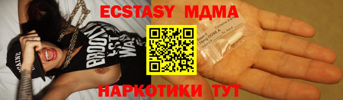 MDMA кристаллы Коммунар