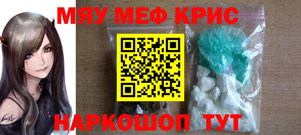 Меф mephedrone  Вход с VPN  МЯУ-МЯУ  Меф 4 MMC  Коммунар 