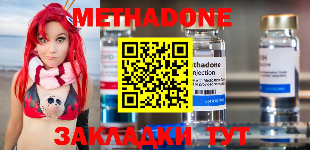 Коммунар  OMG ссылки  Вход с VPN  МЕТАДОН methadone 