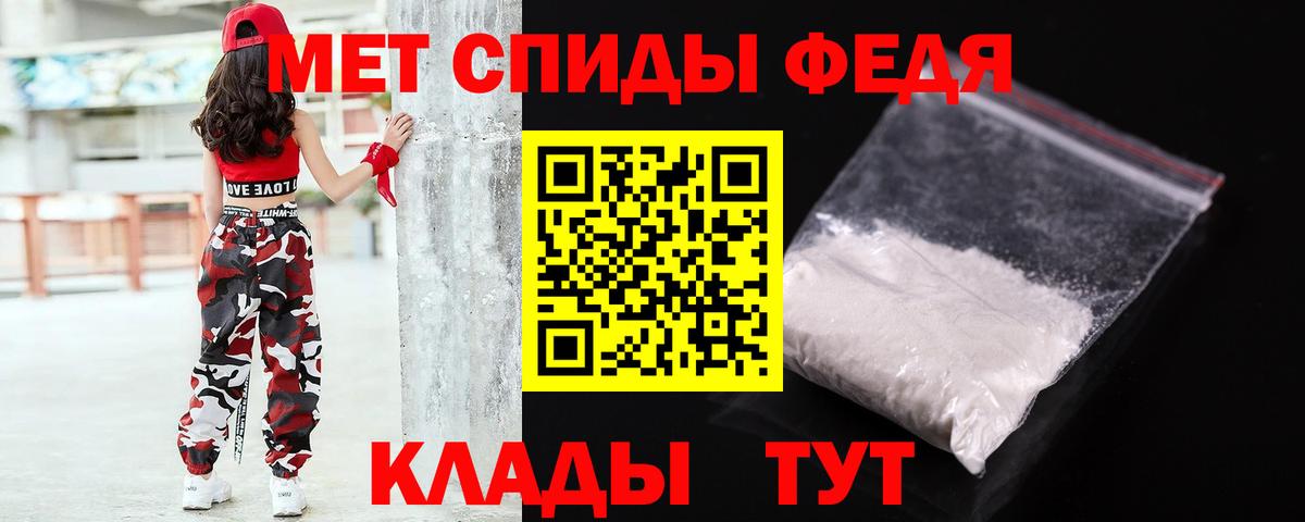 МЕТАМФЕТАМИН  МЕТАМФЕТАМИН Декстрометамфетамин 99.9%  МЕТАМФЕТАМИН Декстрометамфетамин 99.9%  Вход с VPN  Коммунар 