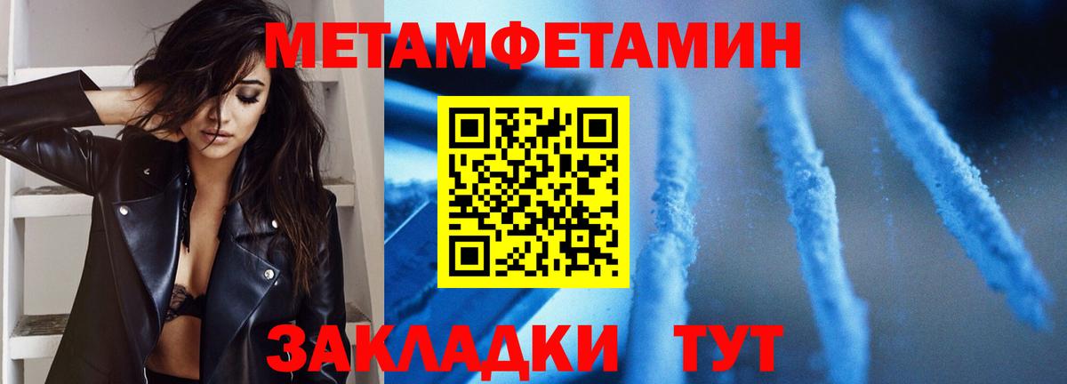 МЕТАМФЕТАМИН пудра Коммунар